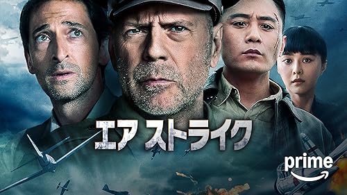 Amazon.co.jp: レフト・ビハインド (吹替版)を観る | Prime Video